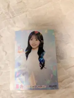 秋山由奈