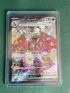 リザードンex SSR スカーレット&バイオレット ハイクラスパック