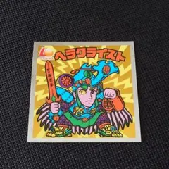 【希少】ビックリマンシール【ロッテリア限定　全15種】【シークレット含む】 ビックリマンシェーキ（ロッテリア限定）全15種 （2014年30th