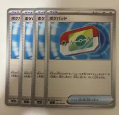 ポケモンカード ポケパッド