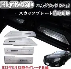 日産 エルグランドE51（中期後期）フロントグリル KEN STYLE. - メルカリ