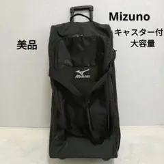 ミズノ　キャスターバッグ MIZUNO 【MIZUNO】ミズノ キャスターバック 1FJC357009