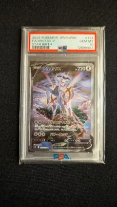 アルセウス　v sa psa10 連番 アルセウスv sa psa10」の激安通販 | magi