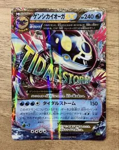 2026年最新】ポケモンカード ゲンシカイオーガexの人気アイテム - メルカリ