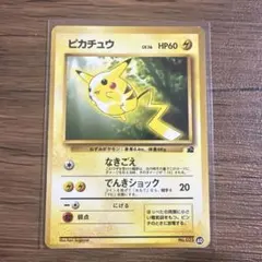 ポケモンカード 旧裏 ピカチュウ イントロパックneo フシギダネマーク
