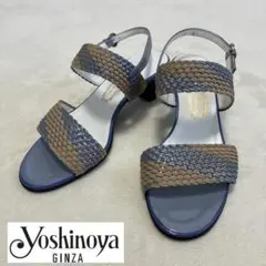 yoshinoya GINZA ヨシノヤギン編み込みサンダル　ブルー　23.0