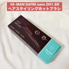 新品未開封】YA-MAN ヤーマン ブラシ型ヘアアイロン ダフニnano - メルカリ
