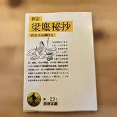2026年最新】佐々木信綱の人気アイテム - メルカリ