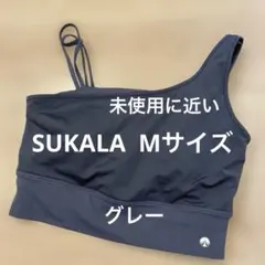 縁*様 未使用に近いSUKALA グレー Mサイズ アシンメトリーブラトップ　ヨ
