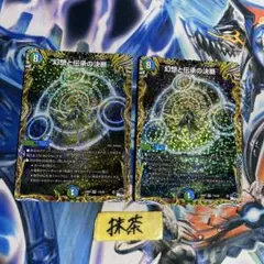 デュエルマスターズ　キャラ aレアなど含む。キューブミスティックロアデッキ デュエルマスターズ キャラ aレアなど含む。キューブ