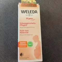 【新品未開封】WELEDA マザーズオイル