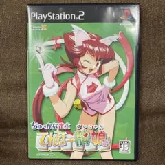ちゅーかな雀士 テンホー牌娘　ps2