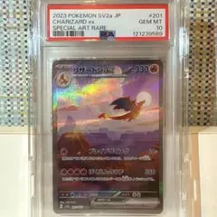 2026年最新】リザードンeX sar psa sv2aの人気アイテム - メルカリ