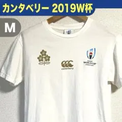 ラグビーワールドカップ 2019 日本代表 記念Tシャツ カンタベリー Mのサムネイル