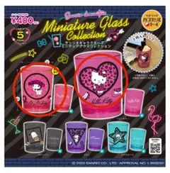 サンリオキャラクターズミニチュアグラスコレクション　2点セット