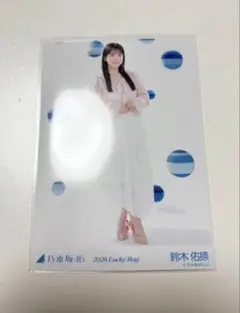 乃木坂46 Lucky Bag カレンダー衣装　鈴木祐奈　ヒキ