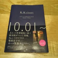 菊池京子さん⭐︎トゥモローランドDES PRESデプレ新品トリミングジャケット 2025年最新】菊池京子の人気アイテム - メルカリ