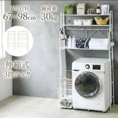 ekans(エカンズ) 棚付きランドリーラック ホワイト LSH-530W - メルカリ