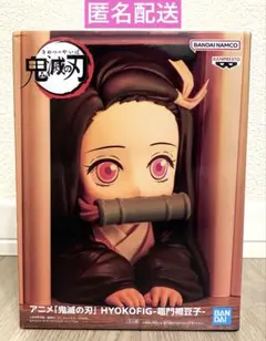 2026年最新】 HYOKOFIG 竈門禰豆子の人気アイテム - メルカリ