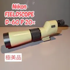 フィールドスコープ