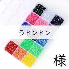 うドンドン　様