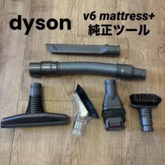 美品　ダイソン HH08 フルセット 美品】ダイソン スーパーソニック HD08 ULF VBR BX 収納ボックス