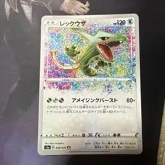 PSA 10 レックウザ s3a 056/076 アメンジングレア Amazon.co.jp: ポケモンカードゲーム PK-S3a-056 レックウザ A