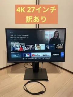 4kモニター