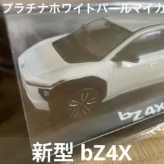 2026年最新】bz4x カラーサンプルの人気アイテム - メルカリ
