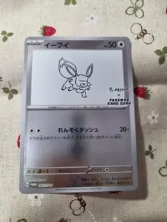 2026年最新】長場雄イーブイの人気アイテム - メルカリ