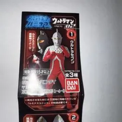 アルティメットルミナス ウルトラマン02 ウルトラセブン　ウルトラマンダイナ