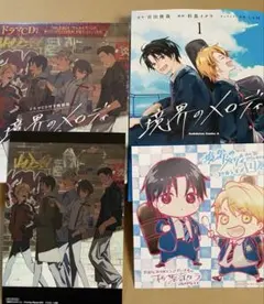 【ドラマCD付き特装版】アニメイト特典付き 境界のメロディ2 コミックス1