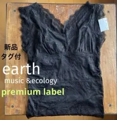 新品 【earth music &ecology】カップ付きレースキャミソール