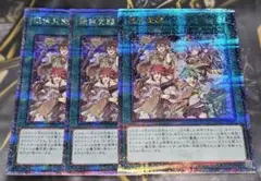 横軸座標一致 憑依覚醒 25thシークレットレア 霊使い 憑依装着