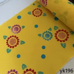 yk196 本染 浴衣 生地 反物 はぎれ 古布 リメイク 向日葵 ひまわり