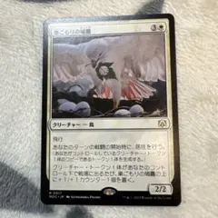 MTG 巣ごもりの鳩鷹 日本語版のサムネイル