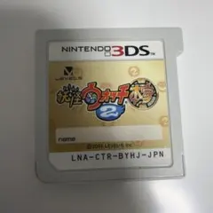 妖怪ウォッチ2本家