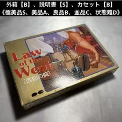 【良品】 ファミコン ローオブザウエスト