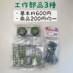 ギアボックス1点