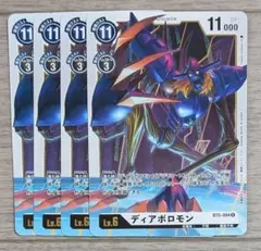 旧デジモンカード Bo-246 ディアボロモン - メルカリ