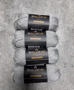 新品未使用　ソロフィム　SOLOFIM ラメ入り毛糸 No.2４個