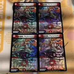 終剣連結 アビスハリケーン　5枚セット