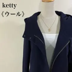 ケティ ウール100% フード付き ジップアップ ウールコート ネイビーコート