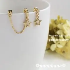 《 オープンスター2連ピアス・ゴールド 》385サージカルステンレス