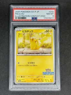 【PSA8】ピカチュウ プロモ イラストレーションコンテスト PROMO