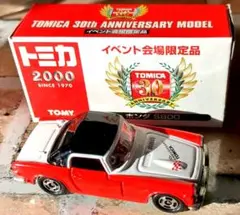 2025年最新】トミカ S2000 30周年の人気アイテム - メルカリ