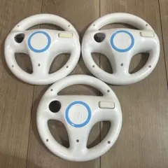 任天堂　Wii WiiU ハンドル　ホワイト　3個セット　ウィー
