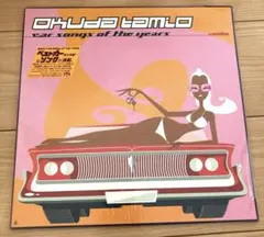 奥田民生⭐︎car songs of the years⭐︎2枚組レコード - メルカリ