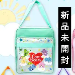 ケアベア 縦長スクールバッグ 新品未開封 新品未使用 グリーン CareBear