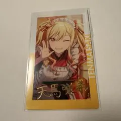 プロセカ　天馬咲希　エピカ　箔押し　24b